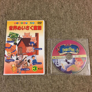 世界めいさく童話　ピーターパン　DVD(キッズ/ファミリー)