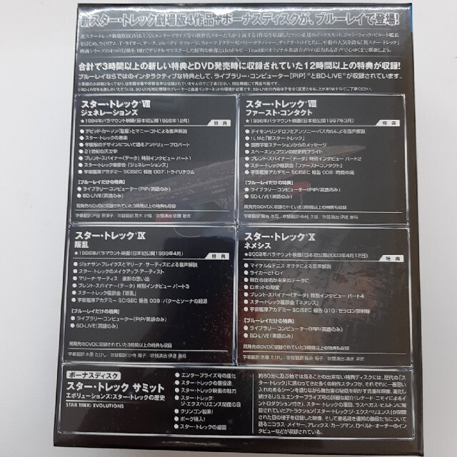 スター・トレック 新スター・トレック劇場版BOX Blu-ray エンタメ