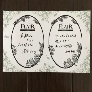 カオウ(花王)のフレア　フレグランス　メッセージステッカー (女性タレント)