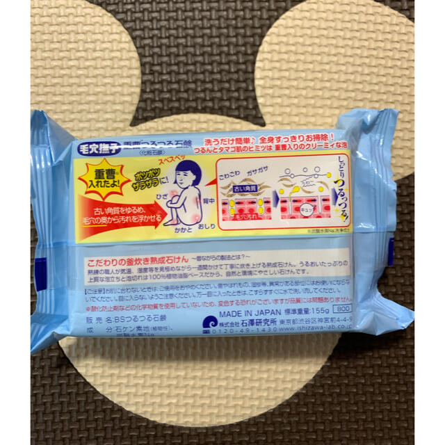 石澤研究所(イシザワケンキュウジョ)の*重曹つるつる石鹸 全身用 155g コスメ/美容のボディケア(ボディソープ/石鹸)の商品写真
