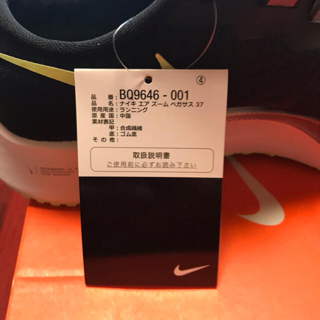 NIKE(ナイキ)の※連休値下げ※【未使用】ナイキ　ズームペガサス37 27 メンズの靴/シューズ(スニーカー)の商品写真