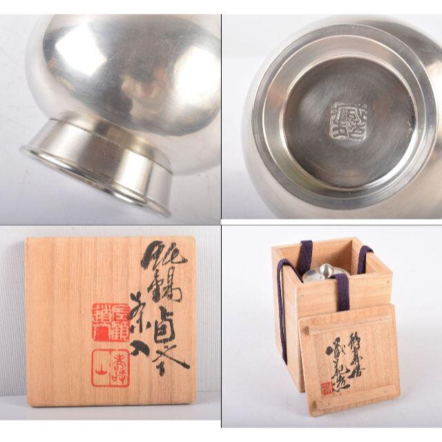 煎茶道具　静寿居蔵苑造　純錫　貞式茶入　約237g　共箱　M　R3082