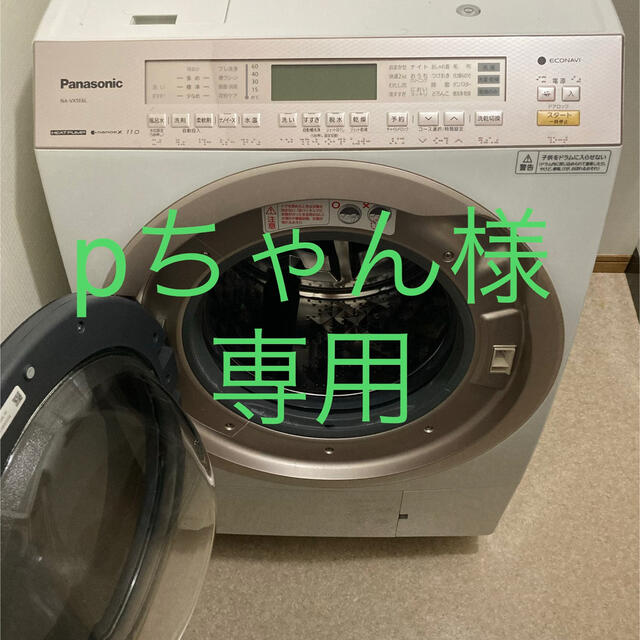 【専用】Panasonic ドラム式電気洗濯乾燥機 NA-VX5E6L