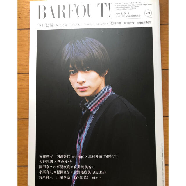 BARFOUT バァフアウト 平野紫耀 vol.271 vol.288