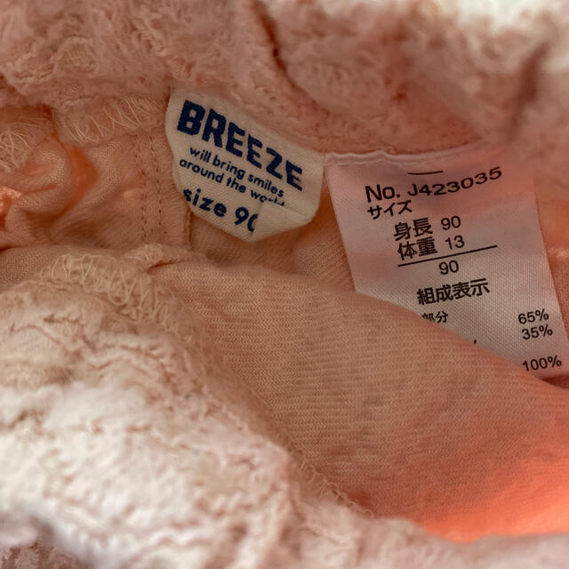 BREEZE(ブリーズ)のブリーズ　キュロット スカート キッズ/ベビー/マタニティのキッズ服女の子用(90cm~)(スカート)の商品写真
