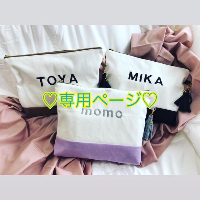 りいたん様専用‼︎お名前orイニシャル入りオムツポーチ♡タッセルチャーム付き♡ キッズ/ベビー/マタニティのおむつ/トイレ用品(ベビーおむつバッグ)の商品写真