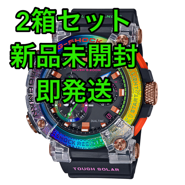 【2箱セット 新品未開封】G-SHOCK フロッグマン レインボーボルネオトード