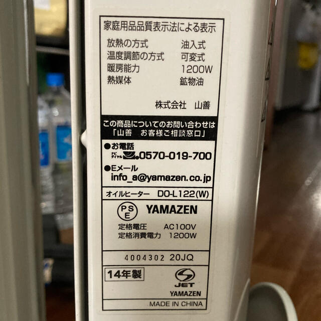 山善(ヤマゼン)のオイルヒーター　YAMAZEN DO-L122(W) スマホ/家電/カメラの冷暖房/空調(オイルヒーター)の商品写真