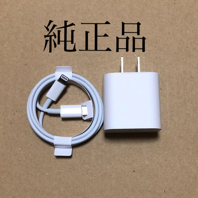 Apple(アップル)のiPhone 純正 充電器　usbc 新品 スマホ/家電/カメラのスマートフォン/携帯電話(バッテリー/充電器)の商品写真