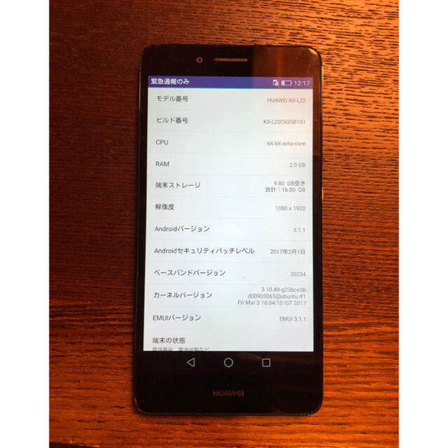 ANDROID - ファーウェイ HUAWEI KII-L22 SIMフリ-16GBグレー スマホ の通販 by みみ's shop