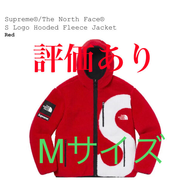 Supreme The North Face  S Logo Fleece