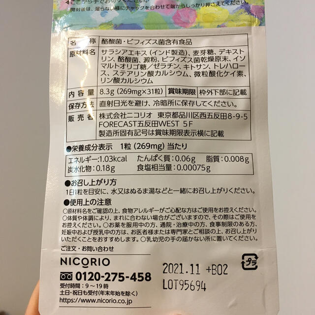 Lakubi 5袋（未開封） コスメ/美容のダイエット(ダイエット食品)の商品写真