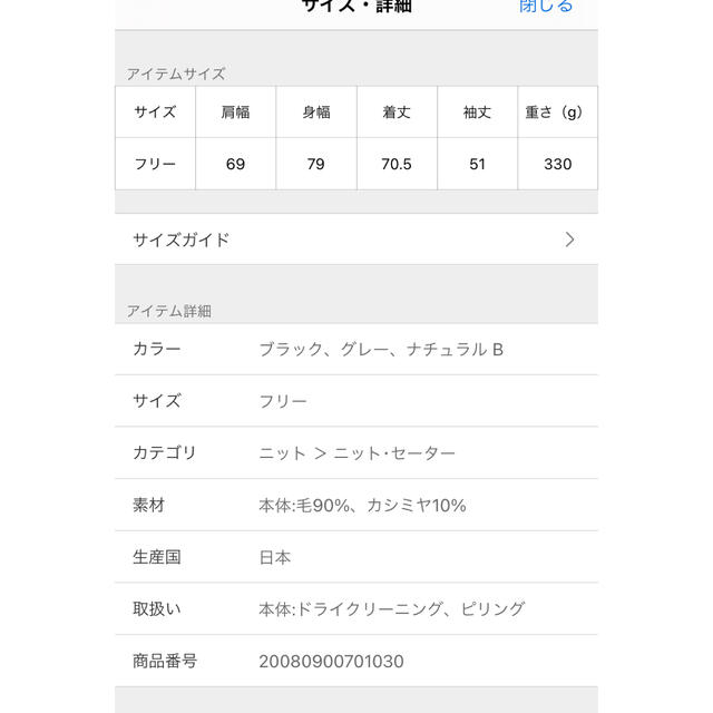 IENA - 専用です！お値下げ中 タグ付き新品イエナニット2020の
