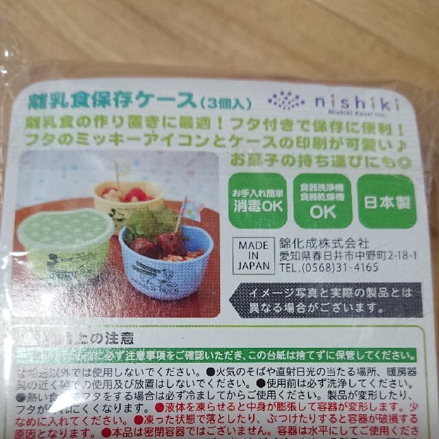 Jpsaepictil6s 最も選択された 離乳食 ディズニー 離乳食 ディズニー 楽天 Jpsaepictil6s 最も選択された 離乳食 ディズニー 離乳食 ディズニー 楽天