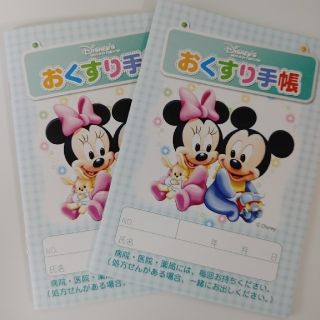 ディズニー お薬手帳　DWE ディズニー英語システム　景品　非売品(その他)