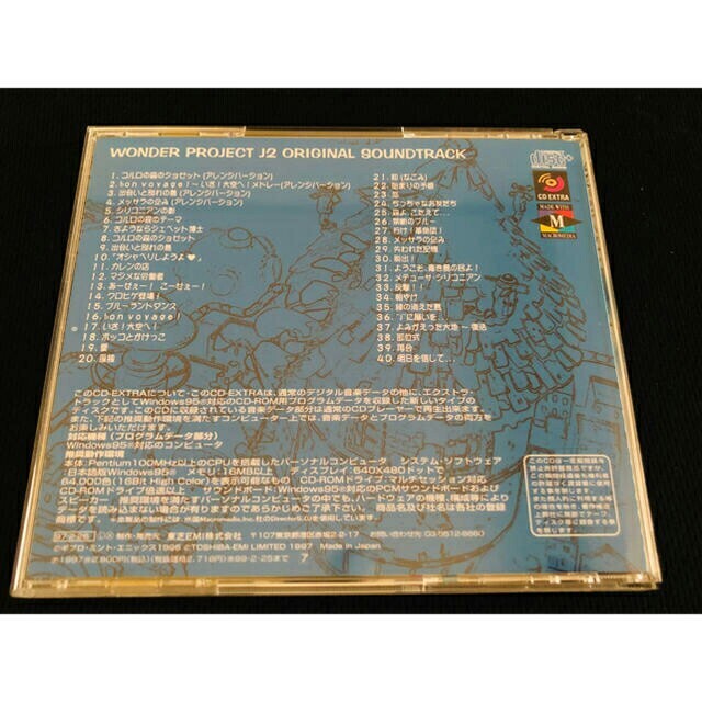 激レア】ワンダープロジェクトJ2 サウンドトラック-levercoffee.com