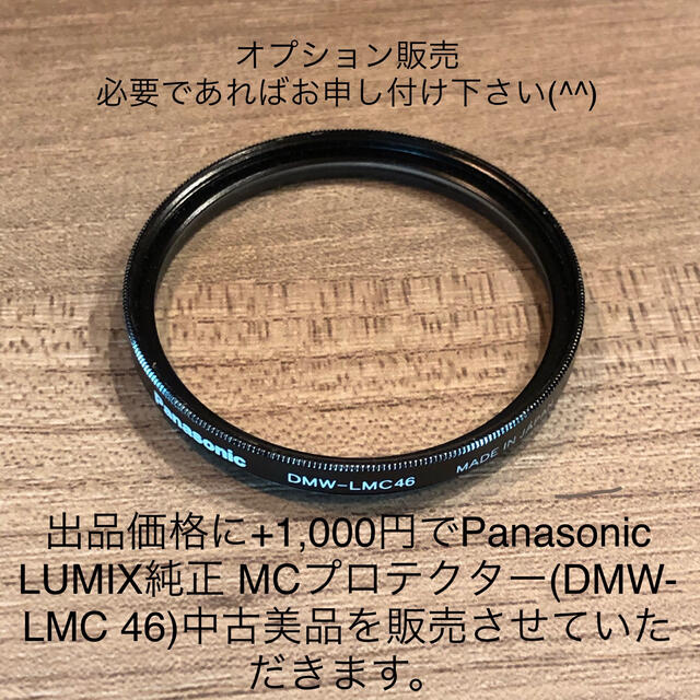 Panasonic(パナソニック)の【美品】Panasonic LUMIX  G 20mm F1.7 パンケーキ スマホ/家電/カメラのカメラ(レンズ(単焦点))の商品写真