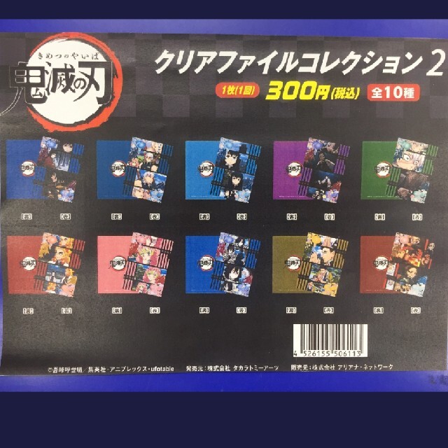 計11枚セット クリアファイル コレクション 2 エンタメ/ホビーのアニメグッズ(クリアファイル)の商品写真