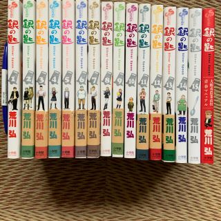 ショウガクカン(小学館)の銀の匙（全15巻）＋ 公式ガイドブック（特製シール付）(全巻セット)