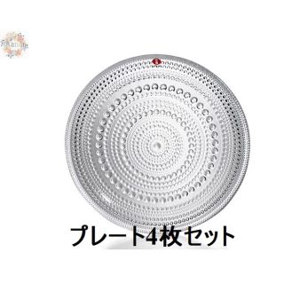 イッタラ　カステヘルミプレート4枚セット