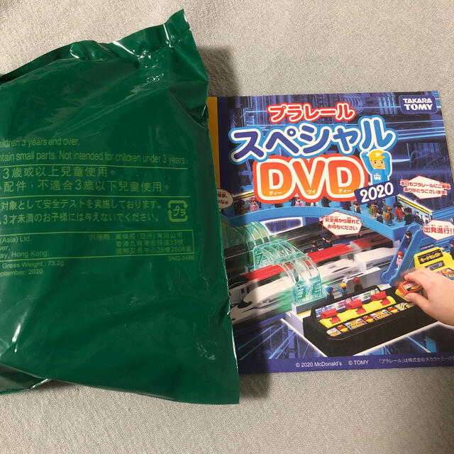 マクドナルド(マクドナルド)のマクドナルド　ハッピーセット　プラレール　パンダくろしお　未開封　DVD付き キッズ/ベビー/マタニティのおもちゃ(電車のおもちゃ/車)の商品写真