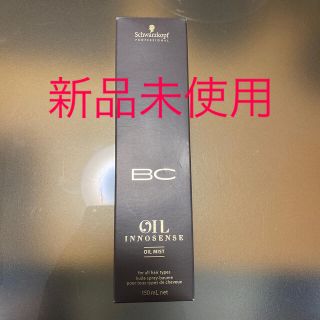 シュワルツコフ(Schwarzkopf)のシュワルツコフ BCオイル イノセンス オイルミスト(150ml)(トリートメント)