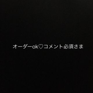 バンダイ(BANDAI)のオーダーok♡コメント必須さま 鬼滅の刃＊生地 1m(生地/糸)