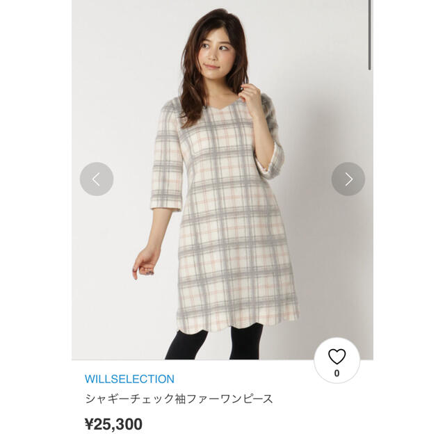 WILLSELECTION(ウィルセレクション)のウィルセレクション   シャギーチェックワンピース レディースのワンピース(ひざ丈ワンピース)の商品写真