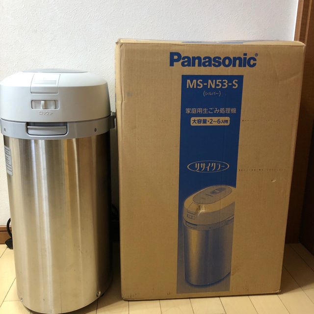 Panasonic(パナソニック)の生ゴミ処理機　パナソニック　MS-N53-S スマホ/家電/カメラの生活家電(生ごみ処理機)の商品写真