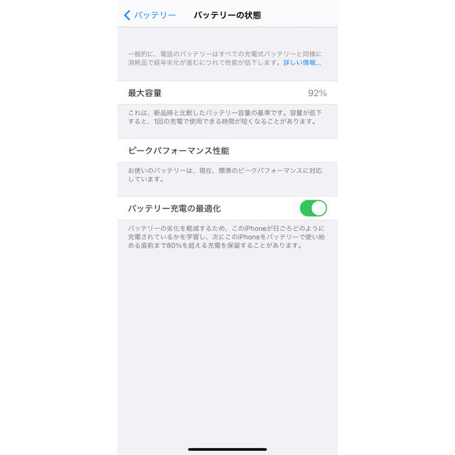 【値下げ不可】iPhoneXR White 64G 本体のみ