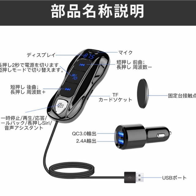 トランスミッター Bluetooth 高音質 車載用 急速usb充電器 通話の通販 By コアトラ ラクマ