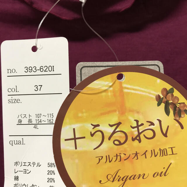 新品タグ付き♡アルガンオイル加工♡カットソー レディースのトップス(カットソー(長袖/七分))の商品写真