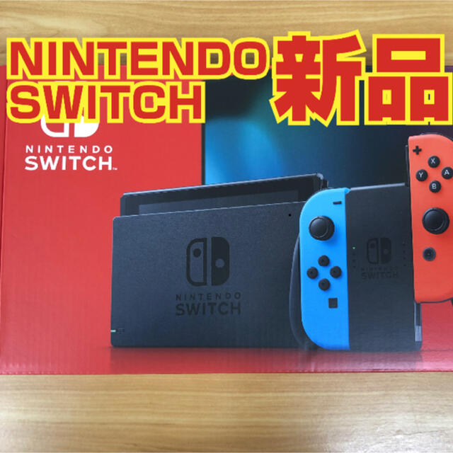 新品】Nintendo Switch 本体 ブルー レッド 新型 スイッチ - www