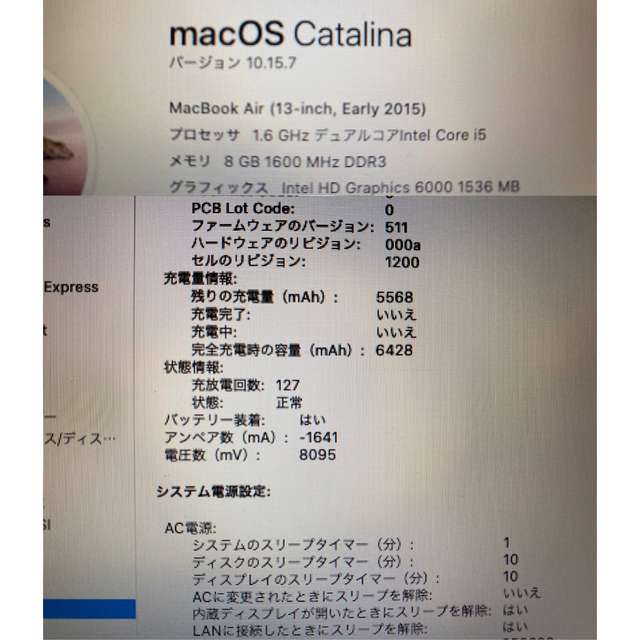 【良品】Macbook Air 2015 13インチ i5/8/256