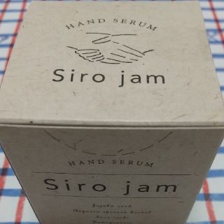 シロジャム ハンド用ジェル(ハンドクリーム)