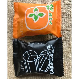 フェニックス(phenix)の柿渋配合せっけん　炭配合せっけん　ミニセット(タオル/バス用品)