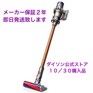 ダイソン(Dyson)のDyson Cyclone V10 Fluffy SV12FF 2018年 (掃除機)