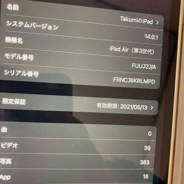 iPad(アイパッド)のipad air3 64gb wifi スマホ/家電/カメラのPC/タブレット(タブレット)の商品写真