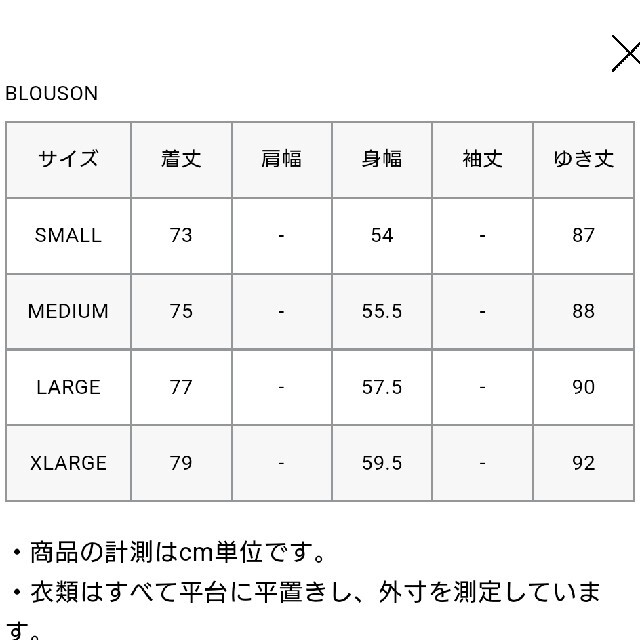 F.C.R.B.(エフシーアールビー)のF.C.Real Bristol FR2 WARM UP JACKET XL 黒 メンズのジャケット/アウター(その他)の商品写真