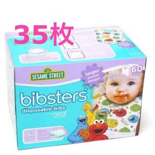 コストコ(コストコ)のコストコ　ビブ(お食事エプロン)