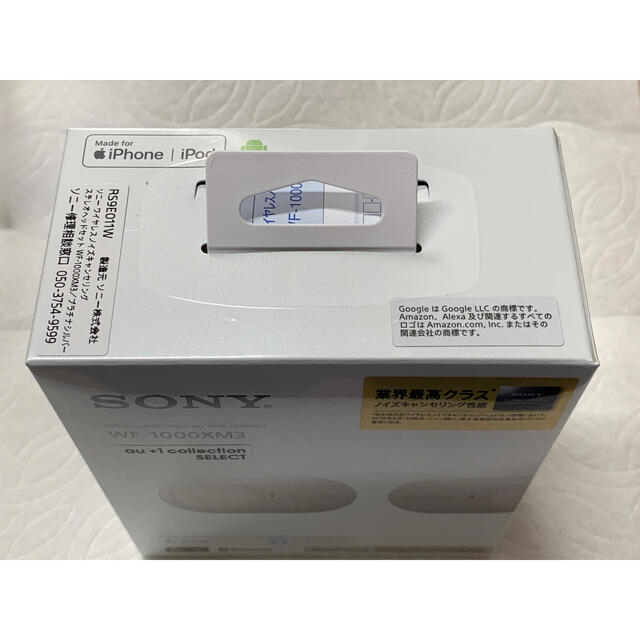 新品未開封　SONY WF-1000XM3 シルバー 完全ワイヤレス