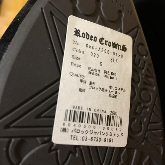 RODEO CROWNS(ロデオクラウンズ)のロデオクラウンズ フラットブーツ S ブラック レディースの靴/シューズ(ブーツ)の商品写真