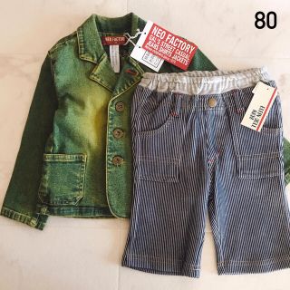 ニシマツヤ(西松屋)の【2点セット】新品タグ 80 カラーデニム Gジャン ヒッコリー パンツ 男の子(ジャケット/コート)