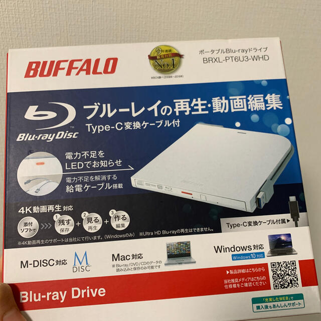 Buffalo(バッファロー)のBUFFALO  ポータブルBlu-rayドライブ　BRXL-PT6U3-WHD スマホ/家電/カメラのテレビ/映像機器(ブルーレイプレイヤー)の商品写真