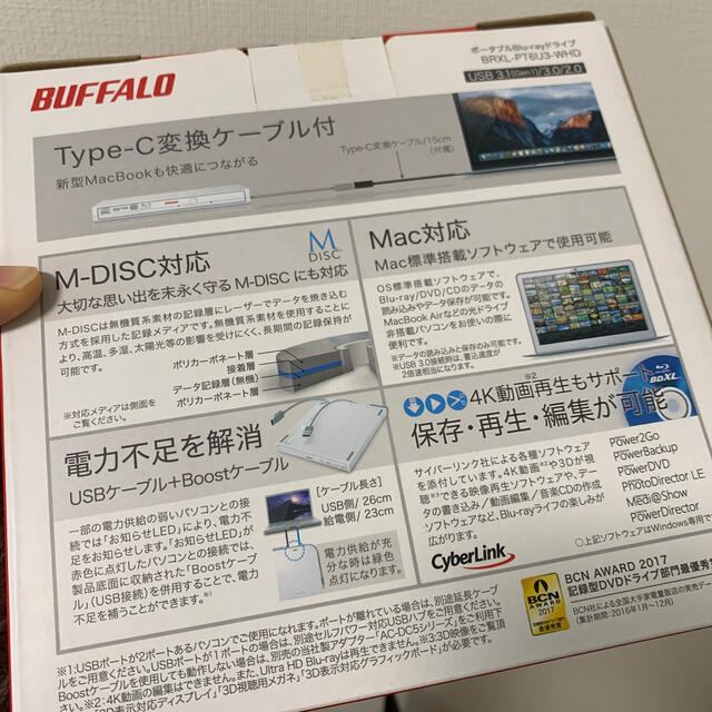 Buffalo(バッファロー)のBUFFALO  ポータブルBlu-rayドライブ　BRXL-PT6U3-WHD スマホ/家電/カメラのテレビ/映像機器(ブルーレイプレイヤー)の商品写真