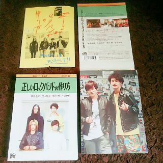 正しいロックバンドの作り方 DVD