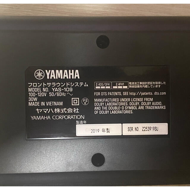 ヤマハ フロントサラウンドシステム YAMAHA YAS-109 ブラック - www