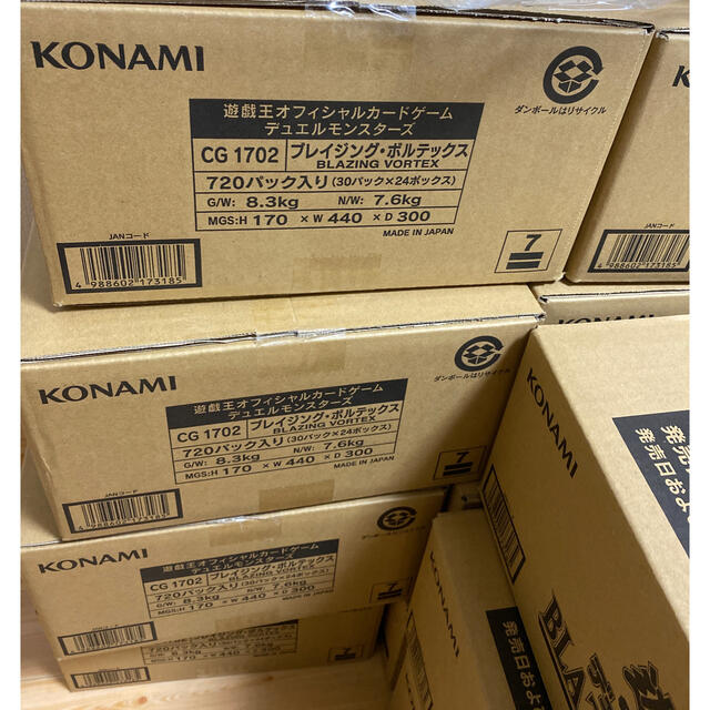 春早割 遊戯王 - 遊戯王 ブレイジングボルテックス 3カートン 専用 Box