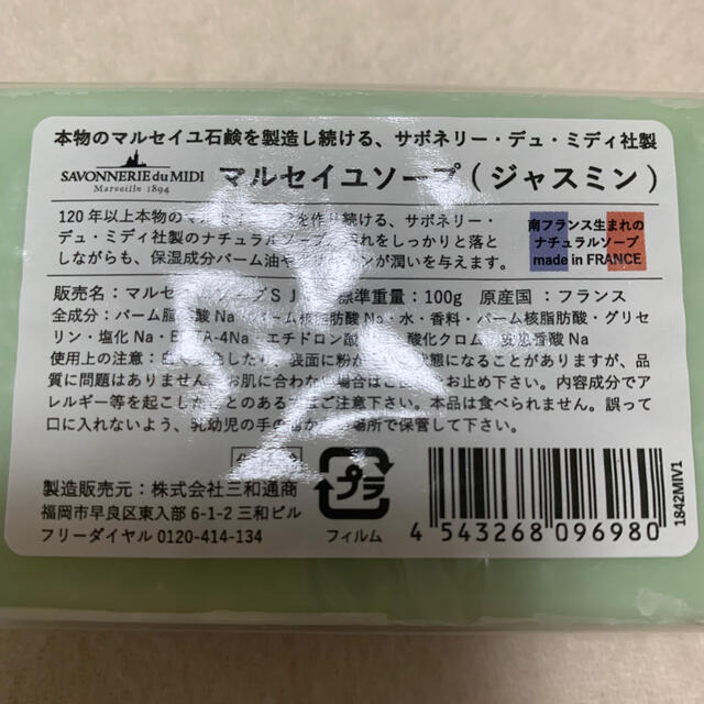 3個 マルセイユ石鹸 マルセイユソープ 洗顔 ボディソープ フランス製 ハニーの通販 By ななこ S Shop ラクマ 3個 マルセイユ石鹸 マルセイユソープ 洗顔 ボディソープ フランス製 ハニーの通販 By ななこ S Shop ラクマ