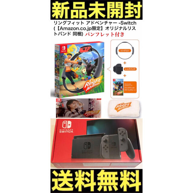 新品 未使用 Nintendo Switch リングフィットアドベンチャーセットNintendoSwitch